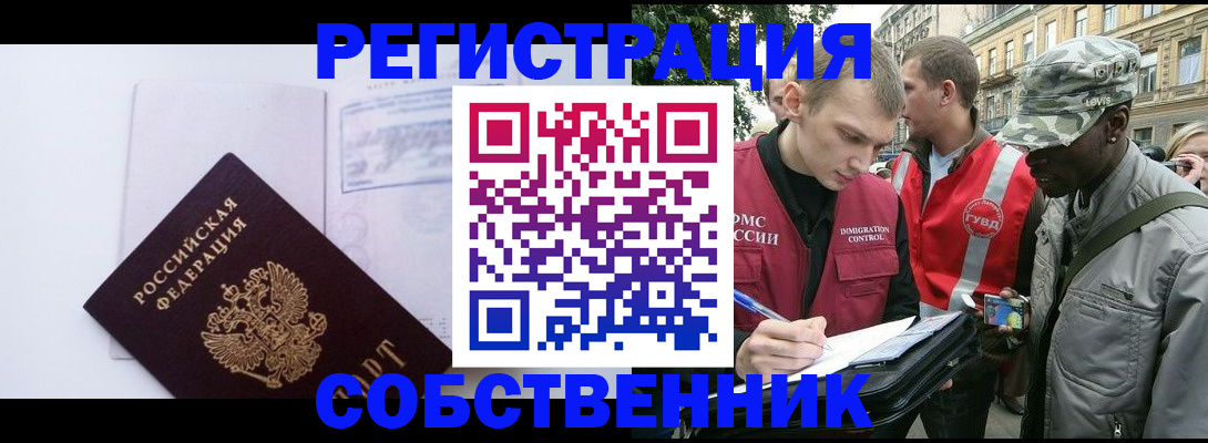 временная прописка в Ингушетии
