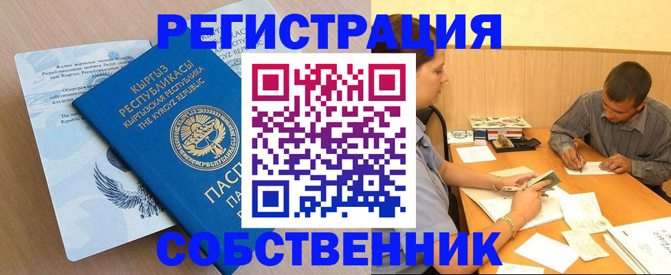 временная регистрация поиск в Ингушетии