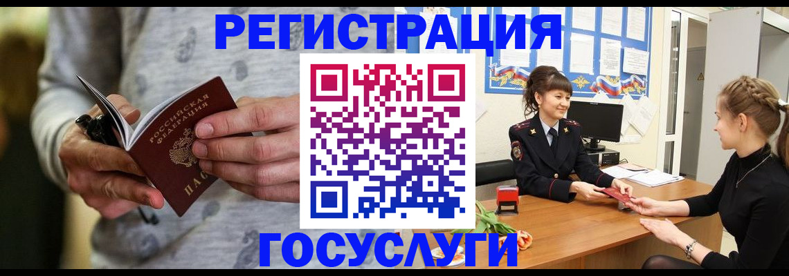 прописка гарантия в Ингушетии